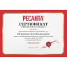 Углошлифовальная машина РЕСАНТА УШМ-125/1400Э 75/12/5